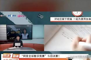 就喜欢压哨？！Shams：勇士将约瑟夫送去步行者